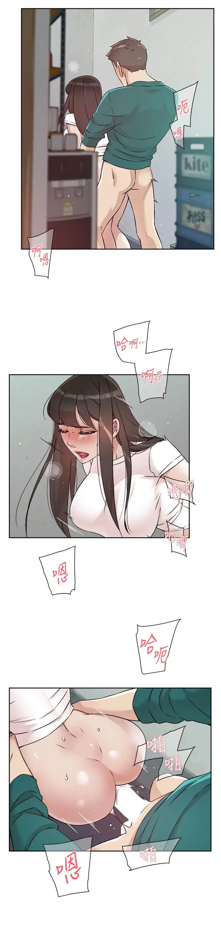 好友的私生活 - 第54话-阿姨，可以帮我吹吗 - page 3