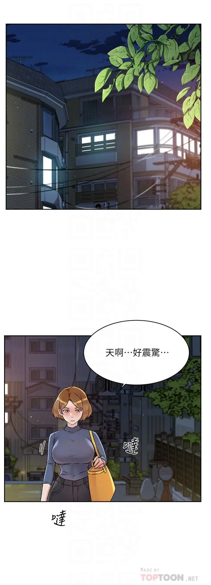 好友的私生活 - 第54话-阿姨，可以帮我吹吗 - page 6