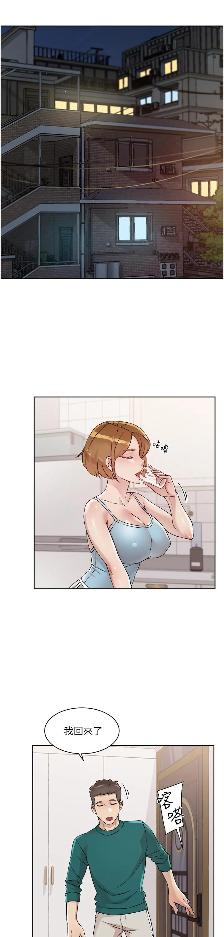 好友的私生活 - 第54话-阿姨，可以帮我吹吗 - page 9