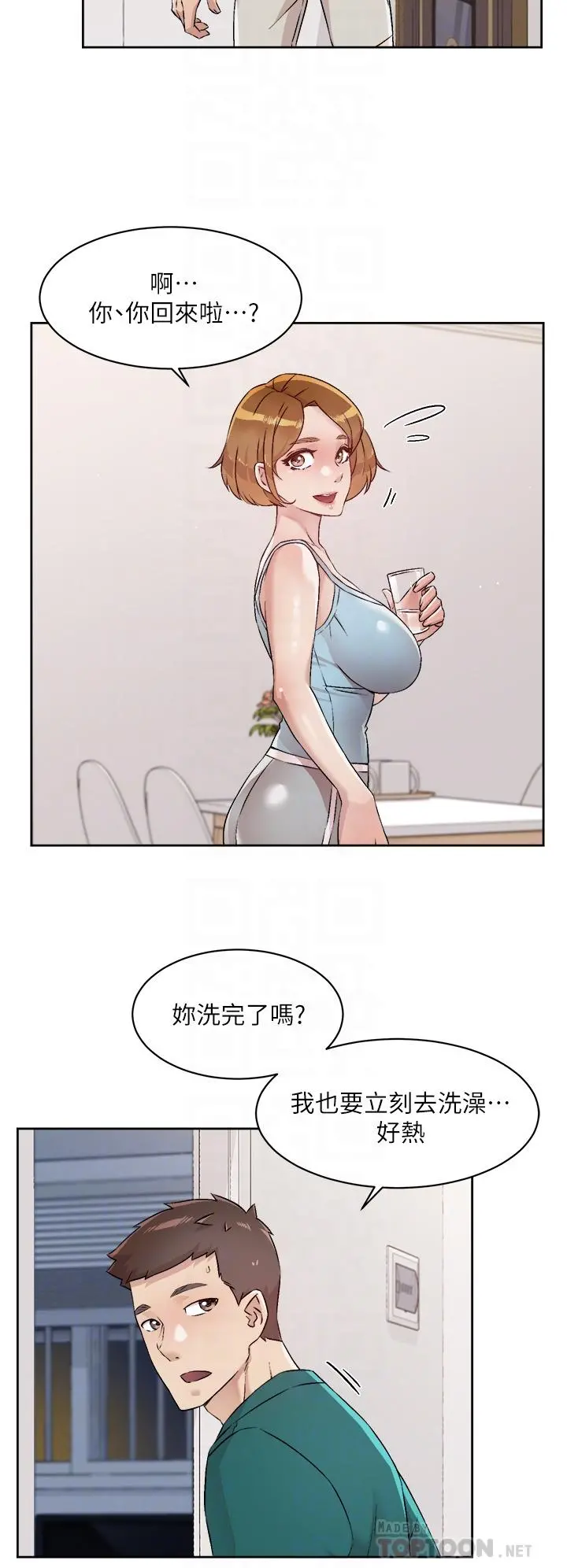 好友的私生活 - 第54话-阿姨，可以帮我吹吗 - page 10