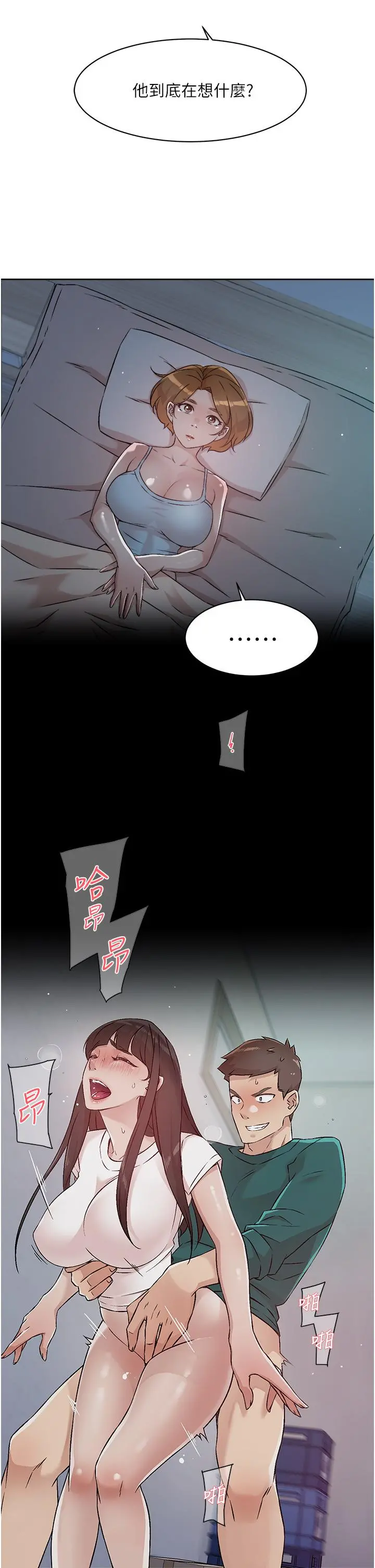 好友的私生活 - 第54话-阿姨，可以帮我吹吗 - page 13