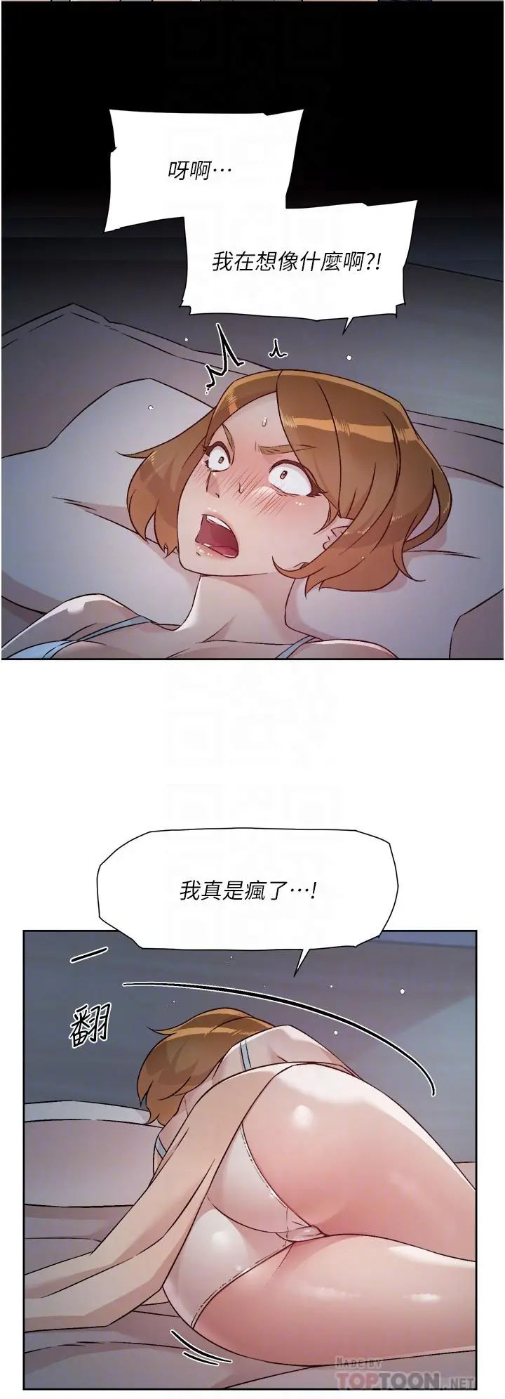 好友的私生活 - 第54话-阿姨，可以帮我吹吗 - page 14