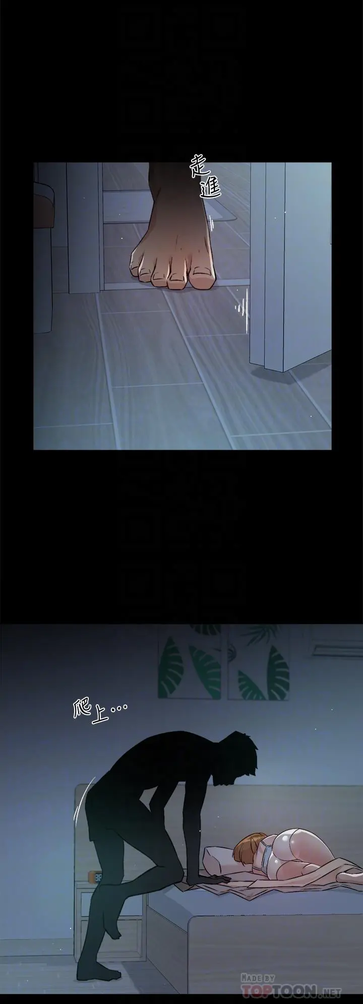好友的私生活 - 第54话-阿姨，可以帮我吹吗 - page 16