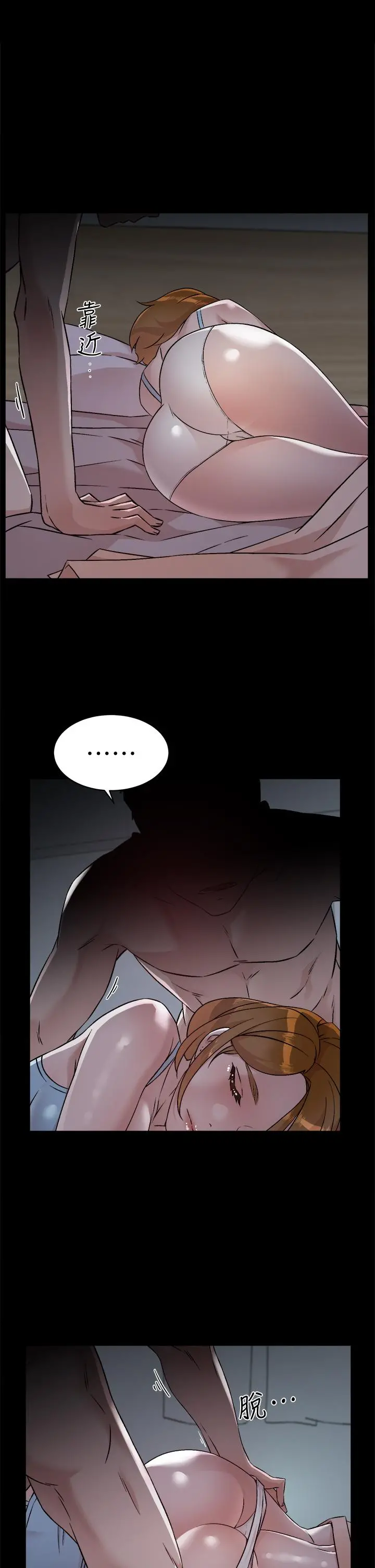 好友的私生活 - 第54话-阿姨，可以帮我吹吗 - page 17