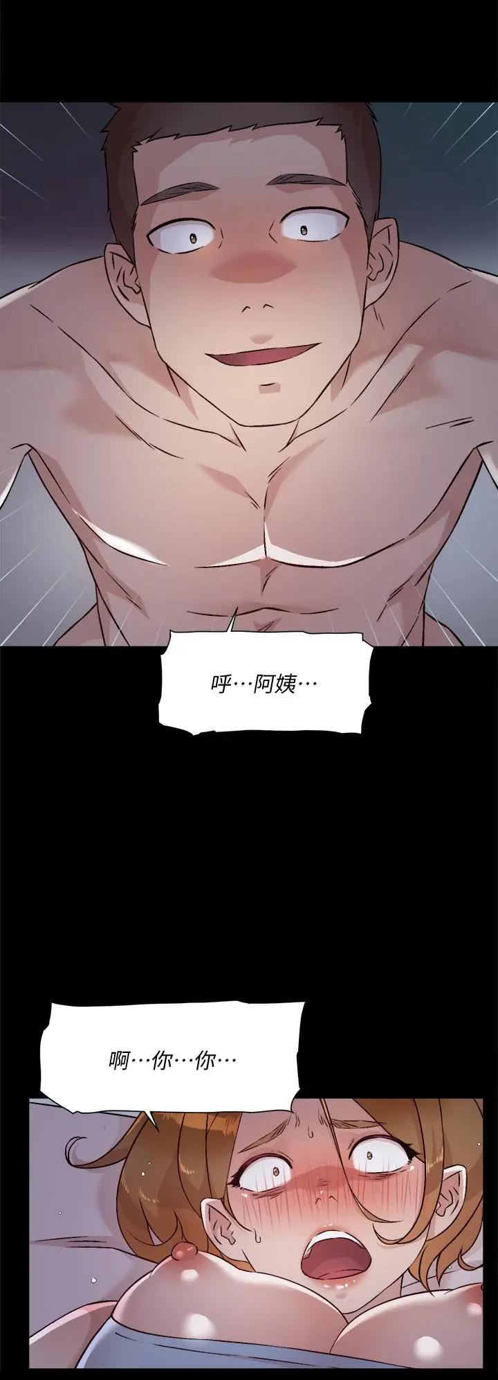 好友的私生活 - 第54话-阿姨，可以帮我吹吗 - page 20
