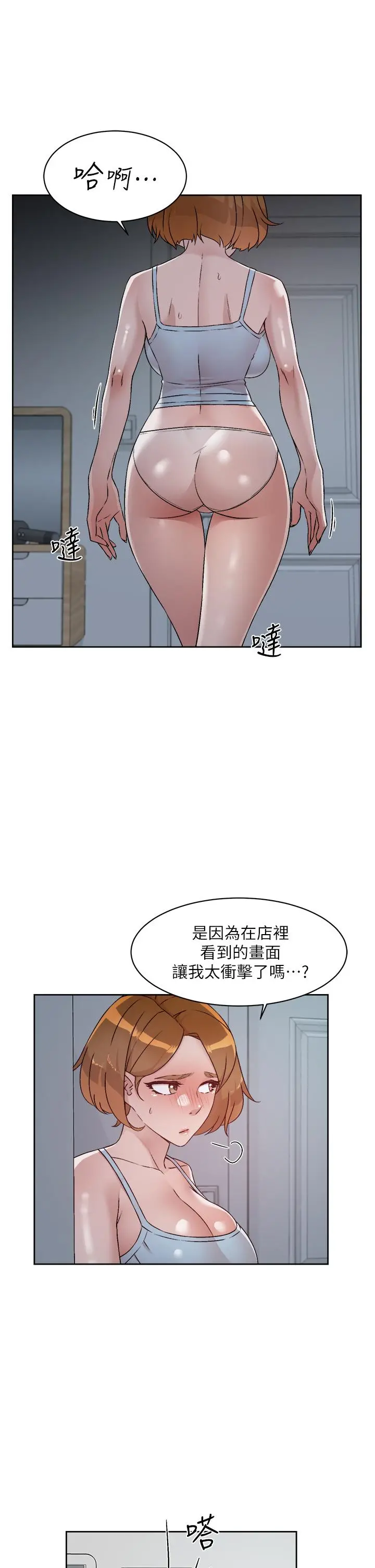 好友的私生活 - 第54话-阿姨，可以帮我吹吗 - page 23