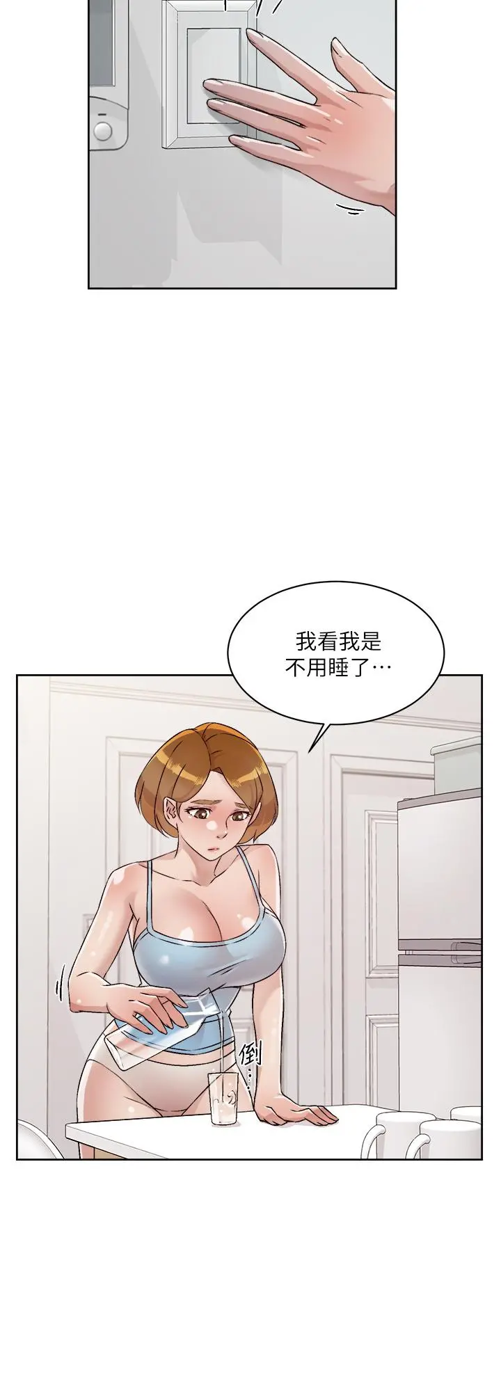 好友的私生活 - 第54话-阿姨，可以帮我吹吗 - page 24