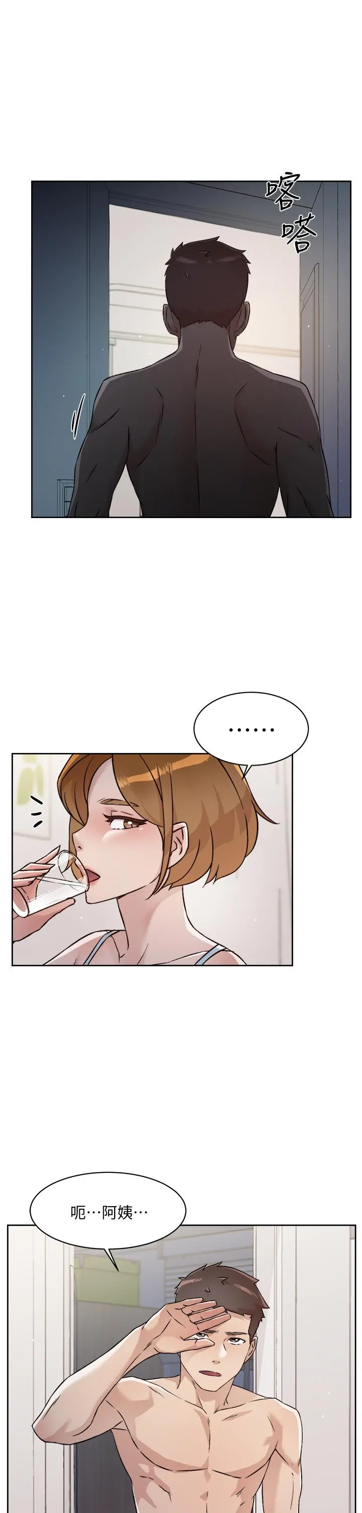 好友的私生活 - 第54话-阿姨，可以帮我吹吗 - page 25