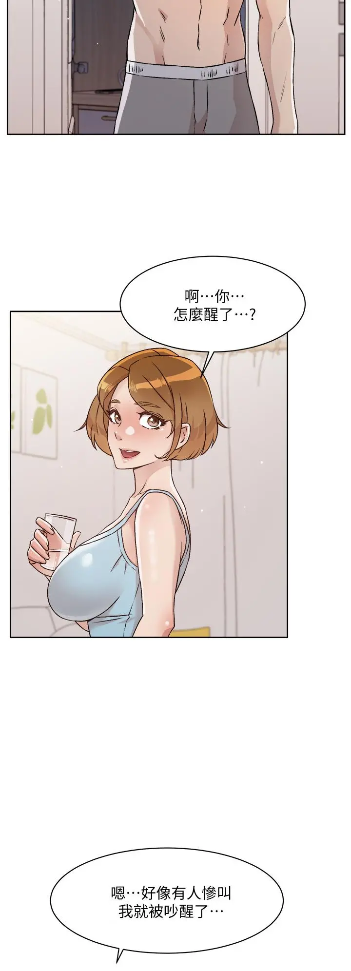好友的私生活 - 第54话-阿姨，可以帮我吹吗 - page 26