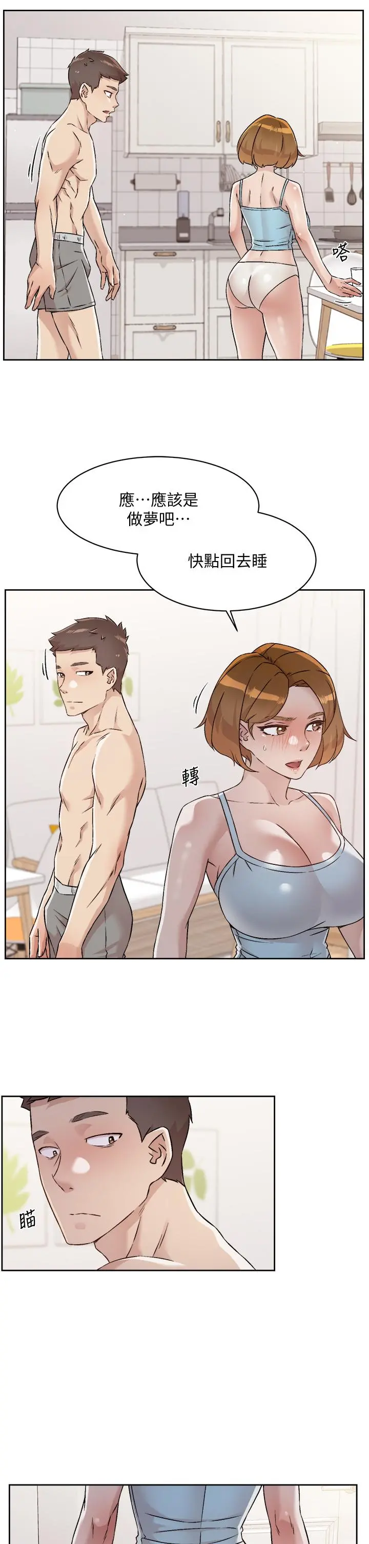 好友的私生活 - 第54话-阿姨，可以帮我吹吗 - page 27