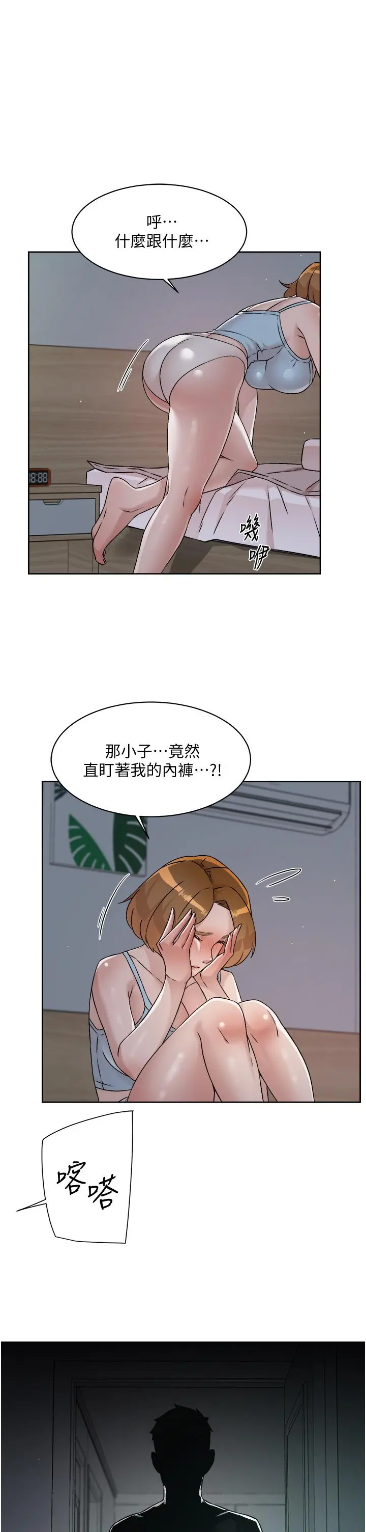 好友的私生活 - 第54话-阿姨，可以帮我吹吗 - page 29