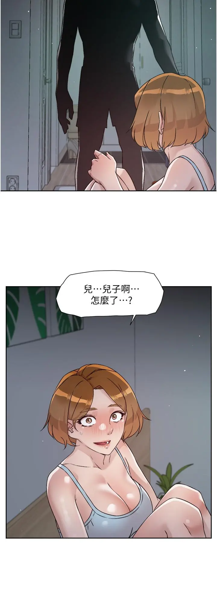 好友的私生活 - 第54话-阿姨，可以帮我吹吗 - page 30