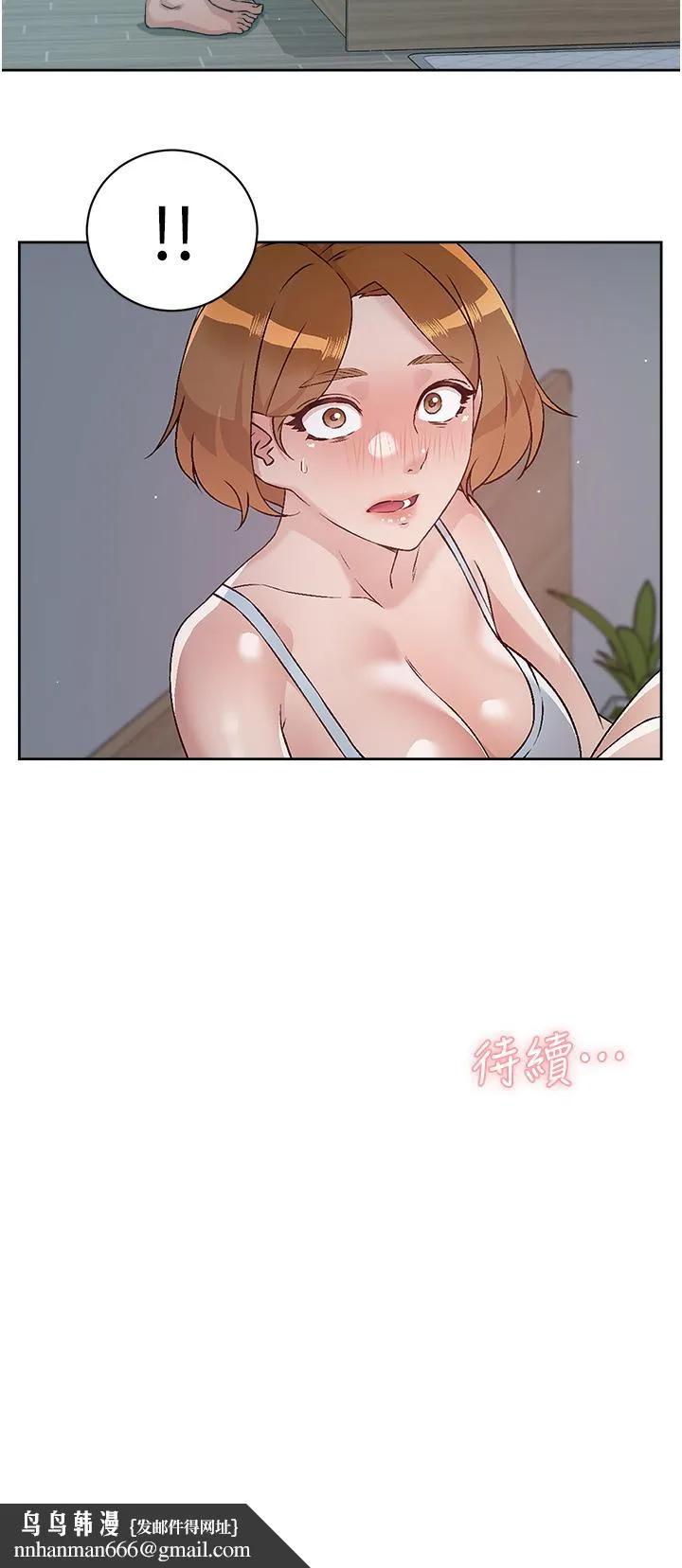 好友的私生活 - 第54话-阿姨，可以帮我吹吗 - page 32