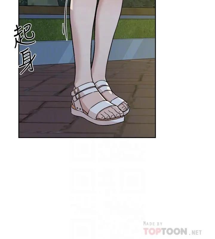好友的私生活 - 第9话-只懂性，不懂爱 - page 8