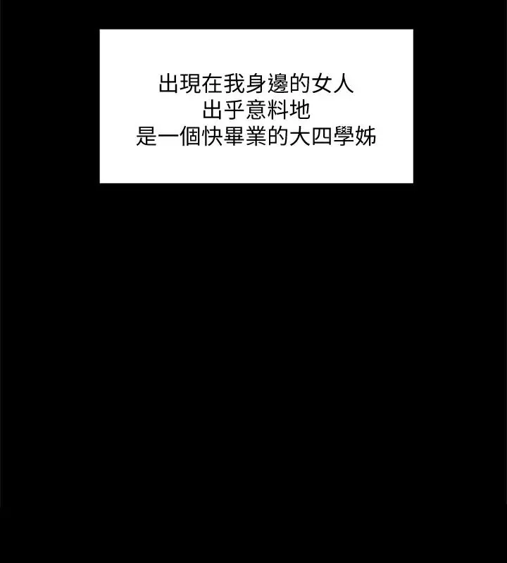 好友的私生活 - 第9话-只懂性，不懂爱 - page 20