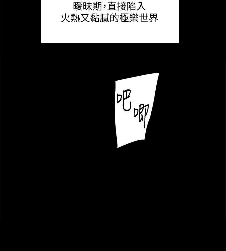 好友的私生活 - 第9话-只懂性，不懂爱 - page 24