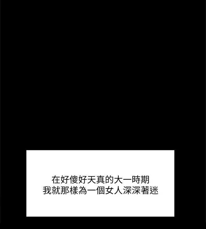 好友的私生活 - 第9话-只懂性，不懂爱 - page 26
