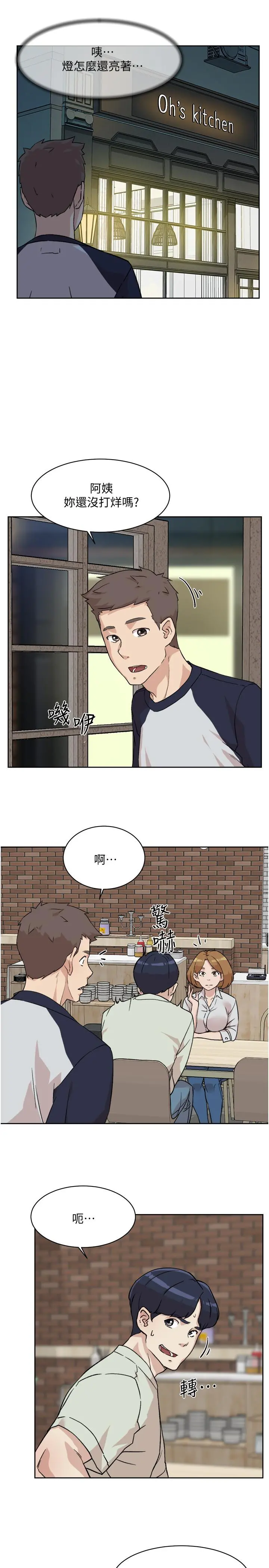 好友的私生活 - 第9话-只懂性，不懂爱 - page 33