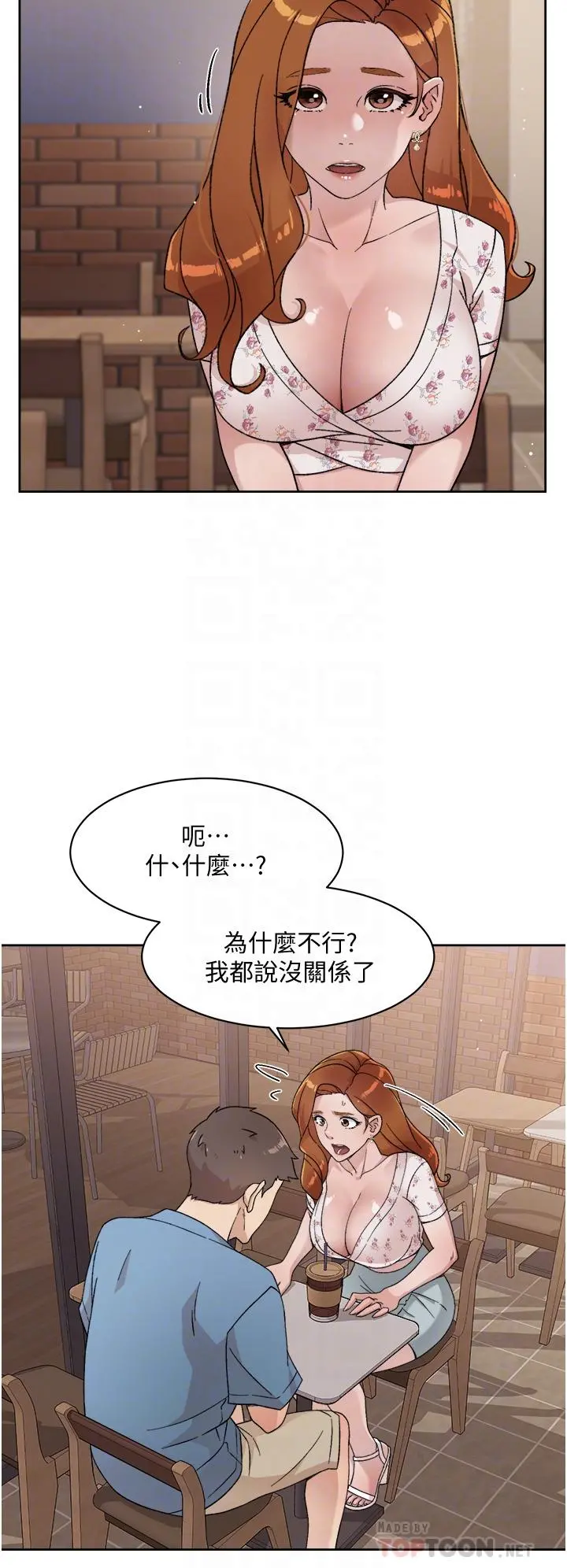 好友的私生活 - 第25话-阿姨，你在干嘛 - page 8