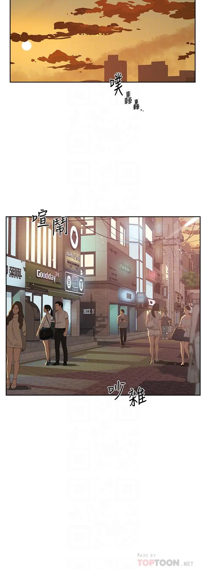 好友的私生活 - 第25话-阿姨，你在干嘛 - page 12