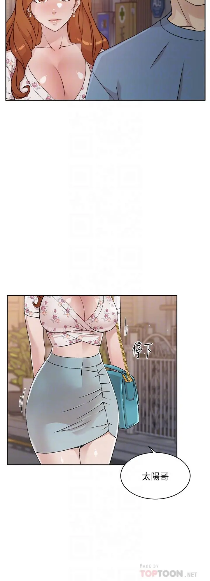 好友的私生活 - 第25话-阿姨，你在干嘛 - page 14
