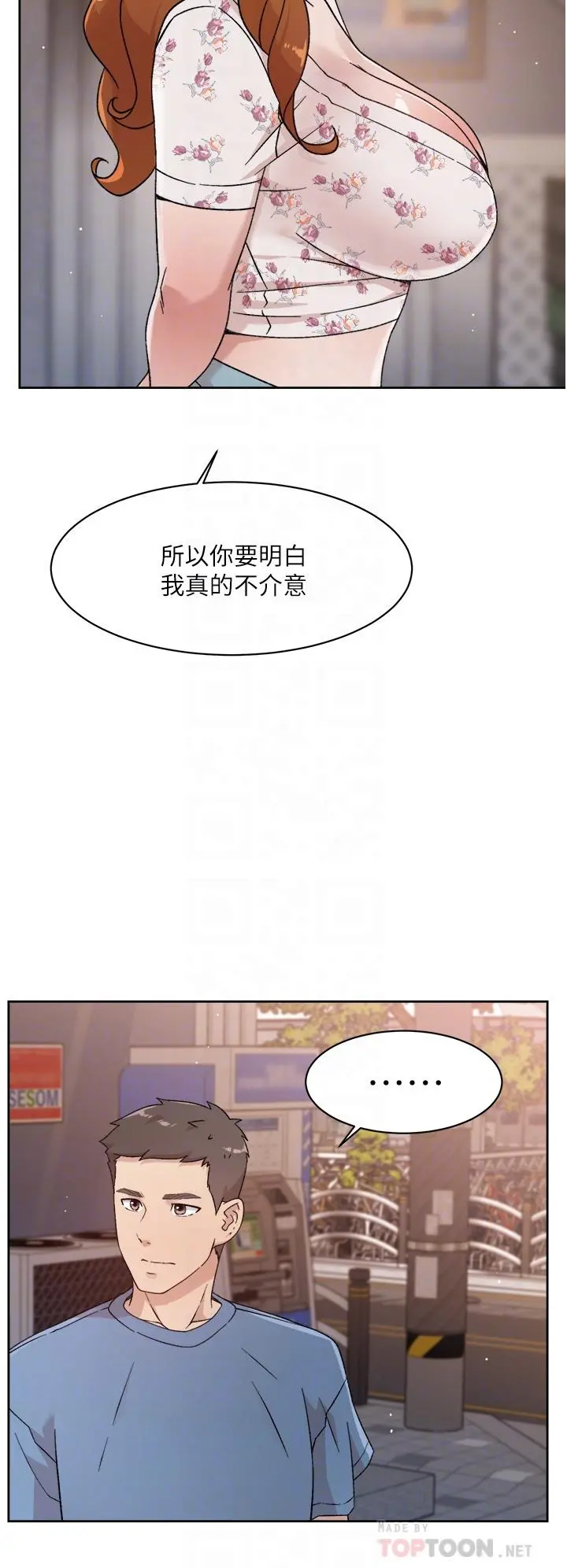 好友的私生活 - 第25话-阿姨，你在干嘛 - page 16