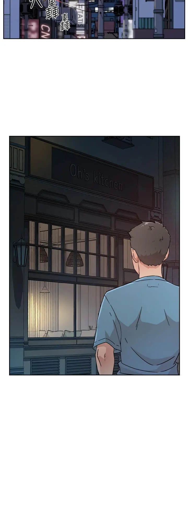 好友的私生活 - 第25话-阿姨，你在干嘛 - page 24
