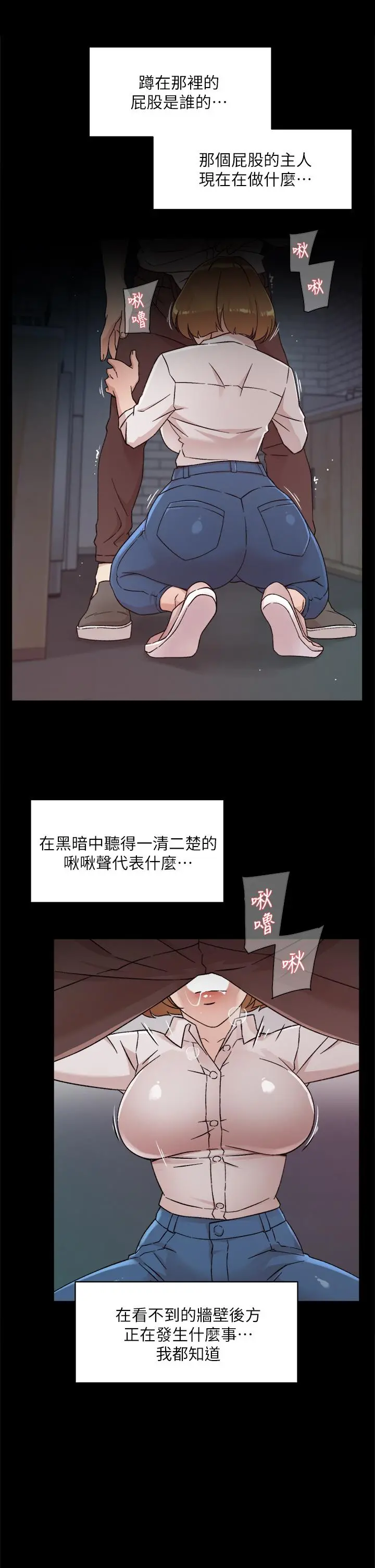 好友的私生活 - 第25话-阿姨，你在干嘛 - page 31