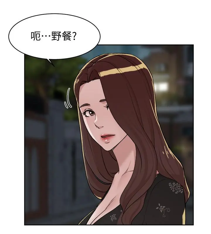 好友的私生活 - 第4话-要去摩铁吗 - page 2