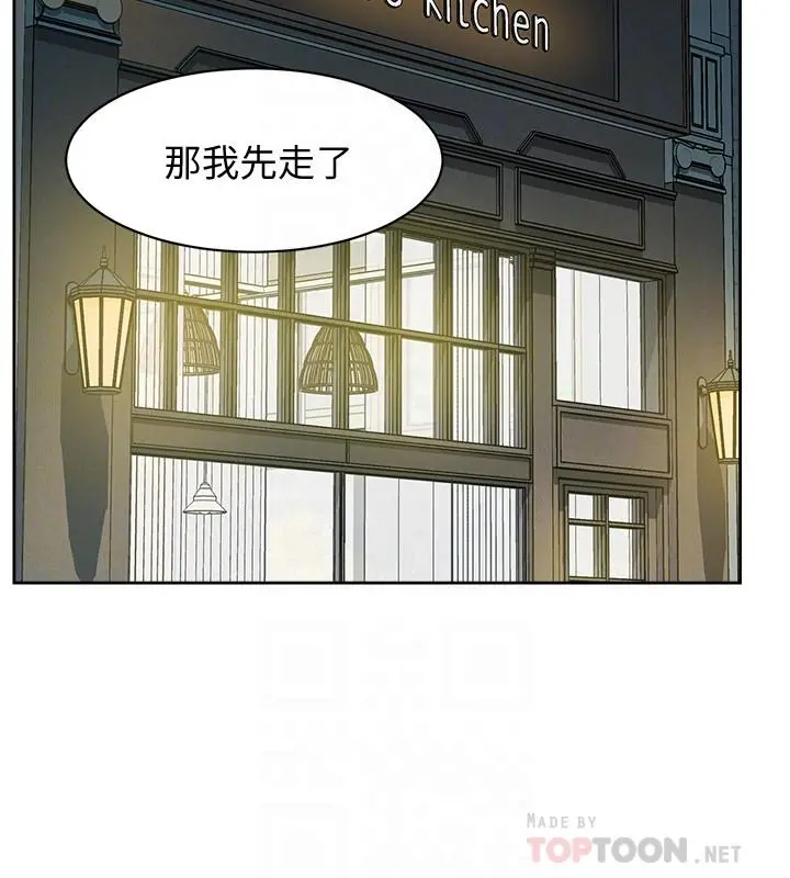 好友的私生活 - 第4话-要去摩铁吗 - page 14