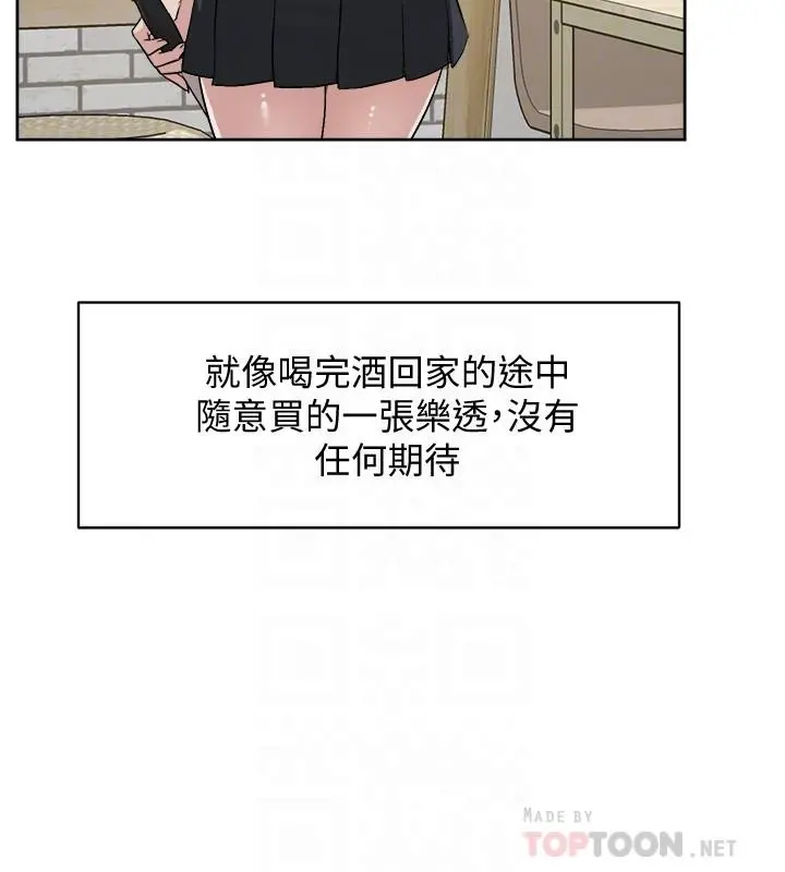 好友的私生活 - 第4话-要去摩铁吗 - page 16