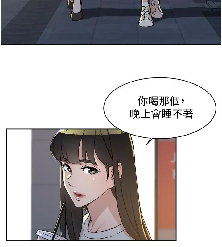 好友的私生活 - 第4话-要去摩铁吗 - page 22