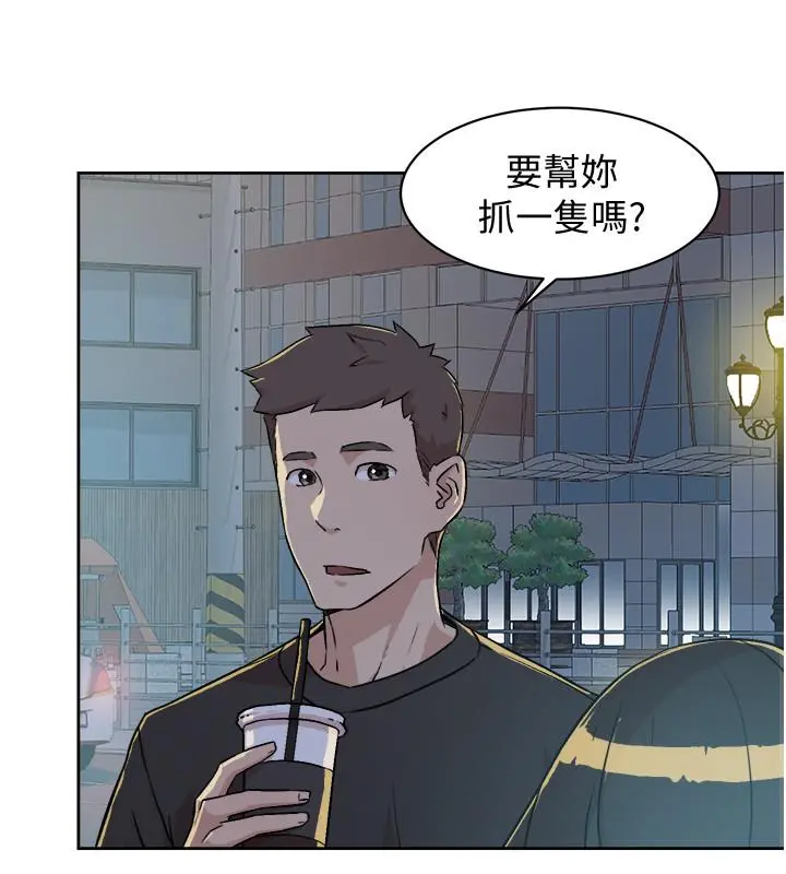 好友的私生活 - 第4话-要去摩铁吗 - page 26