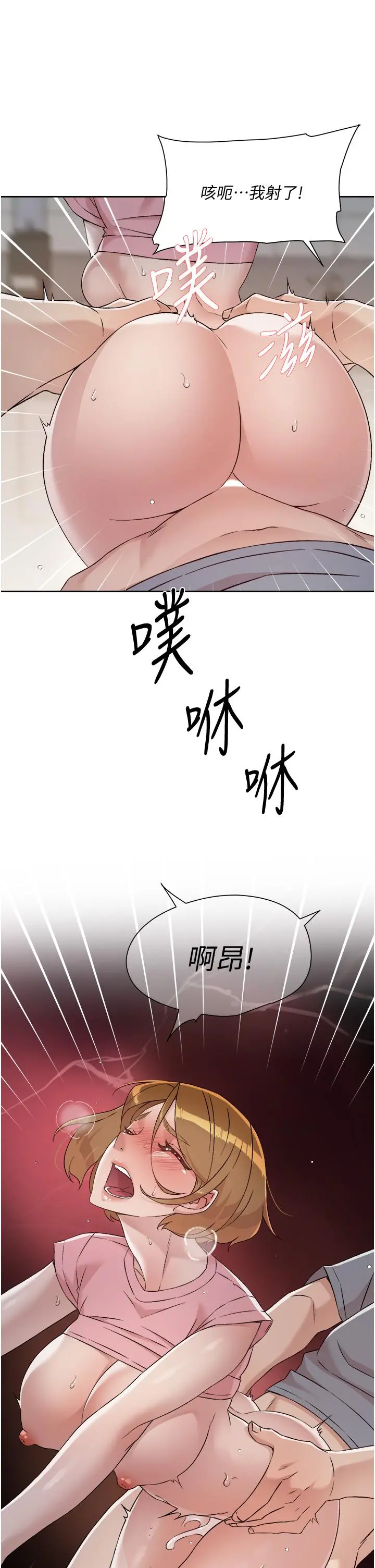 好友的私生活 - 第59话-阿姨，我想内射妳 - page 31