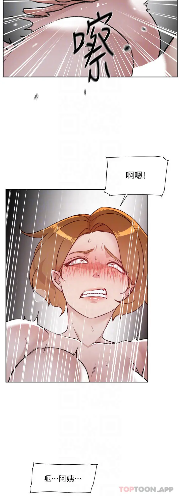 好友的私生活 - 第85话-陪阿姨喝一杯好吗 - page 10