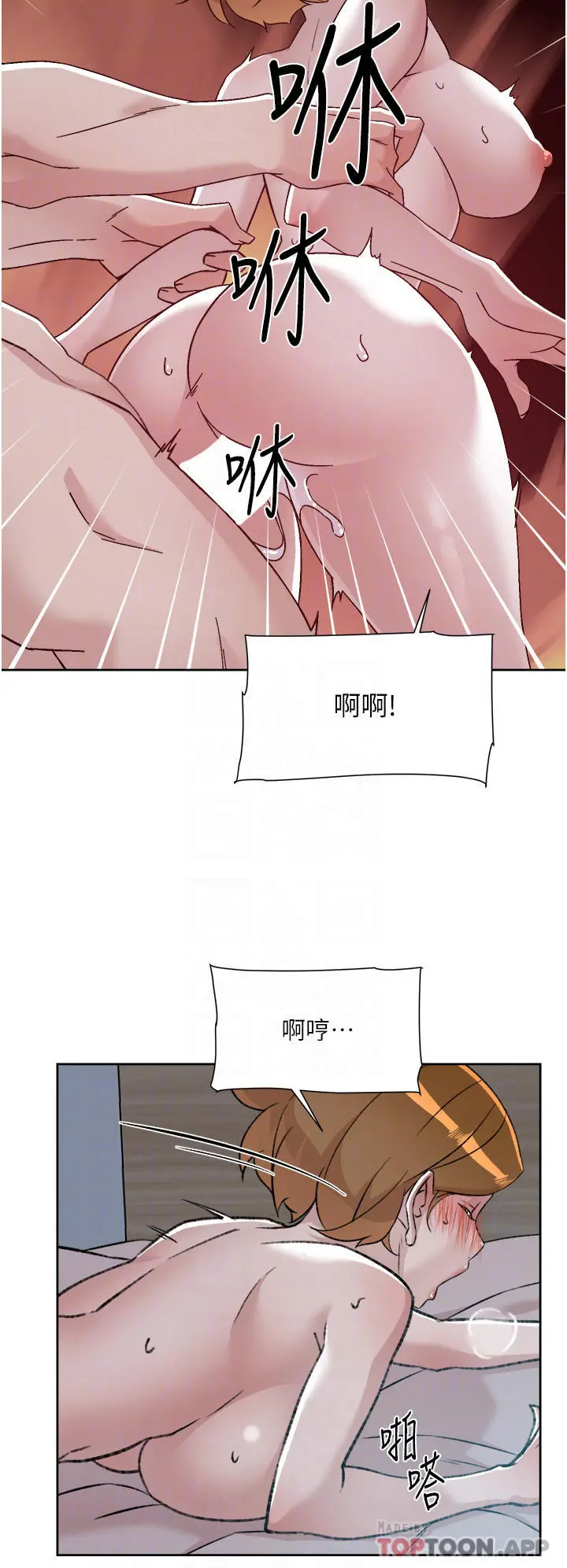 好友的私生活 - 第85话-陪阿姨喝一杯好吗 - page 14