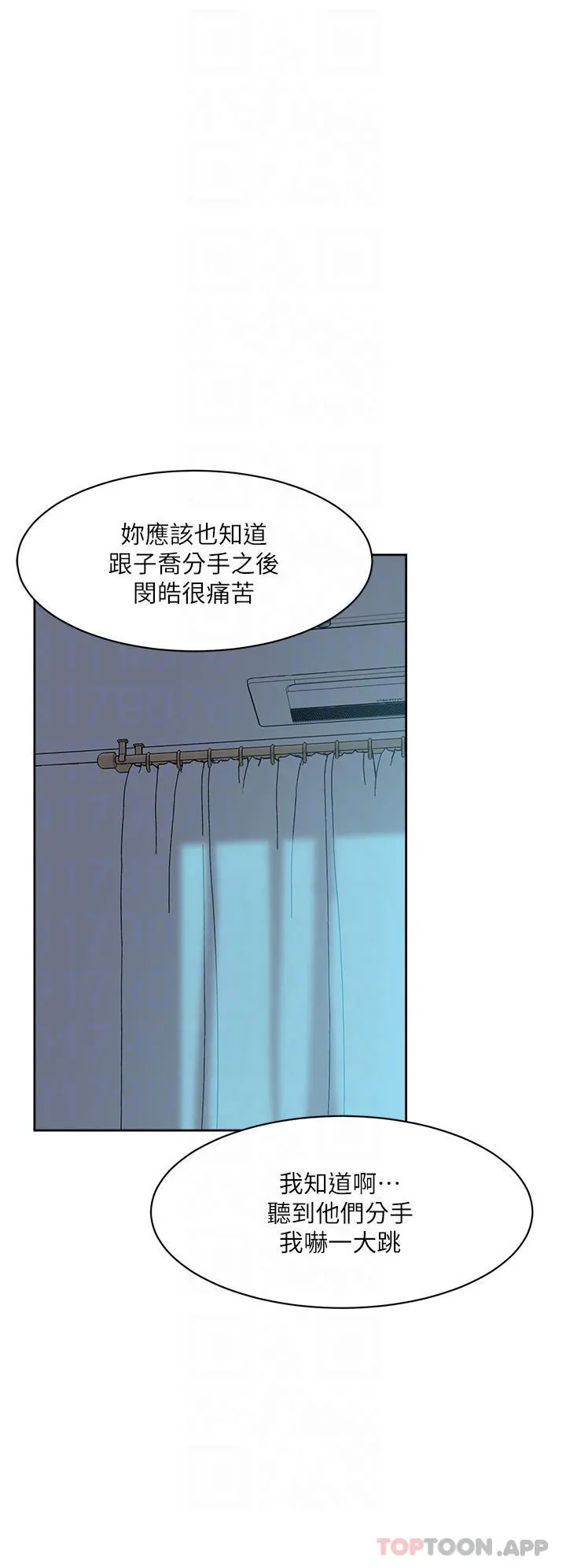 好友的私生活 - 第85话-陪阿姨喝一杯好吗 - page 16