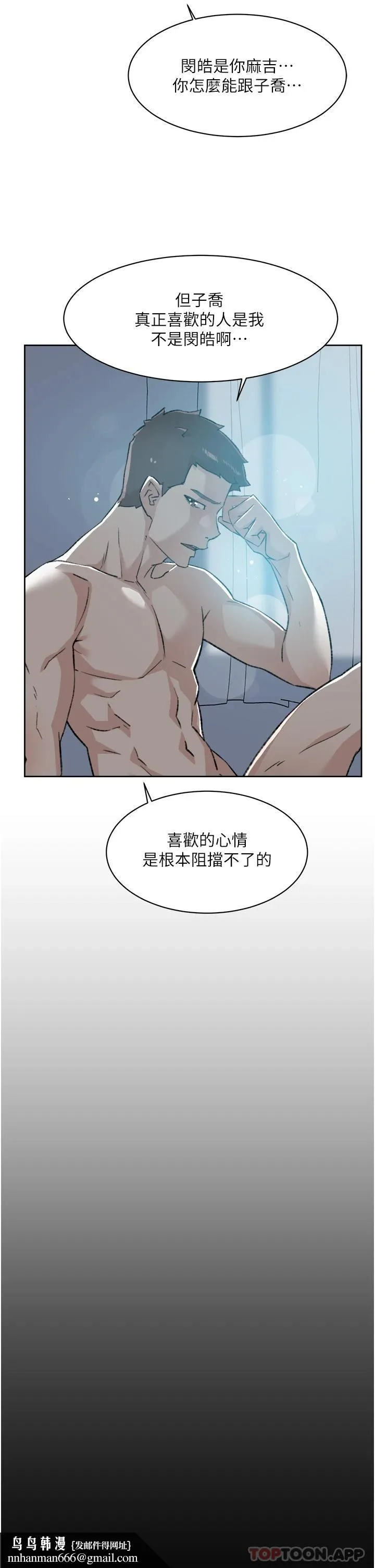 好友的私生活 - 第85话-陪阿姨喝一杯好吗 - page 19