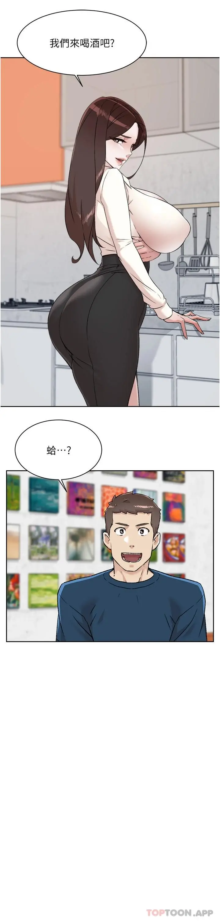 好友的私生活 - 第85话-陪阿姨喝一杯好吗 - page 25