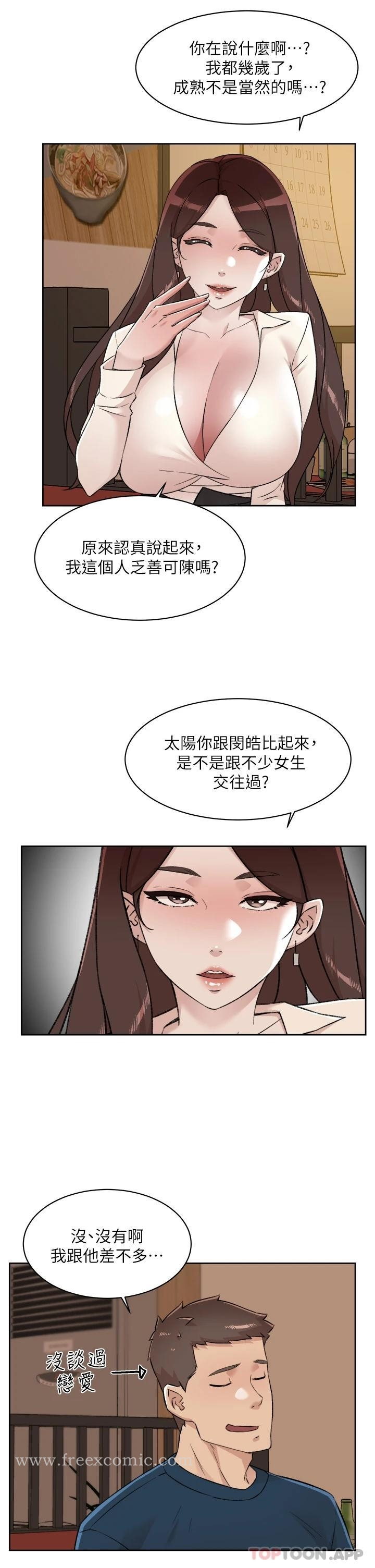 好友的私生活 - 第85话-陪阿姨喝一杯好吗 - page 29