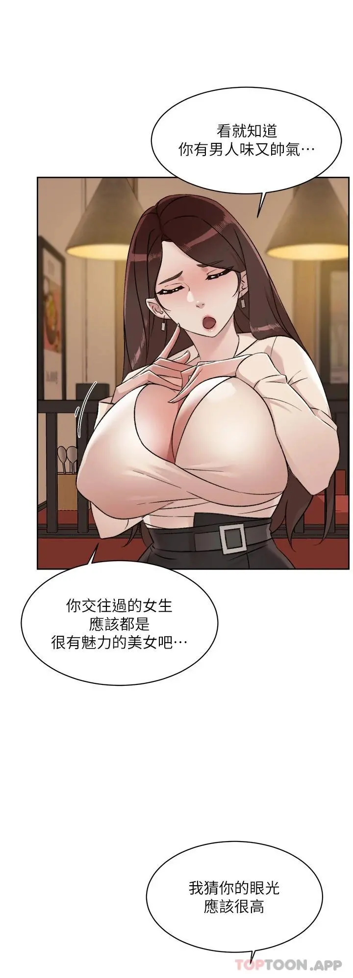 好友的私生活 - 第85话-陪阿姨喝一杯好吗 - page 30