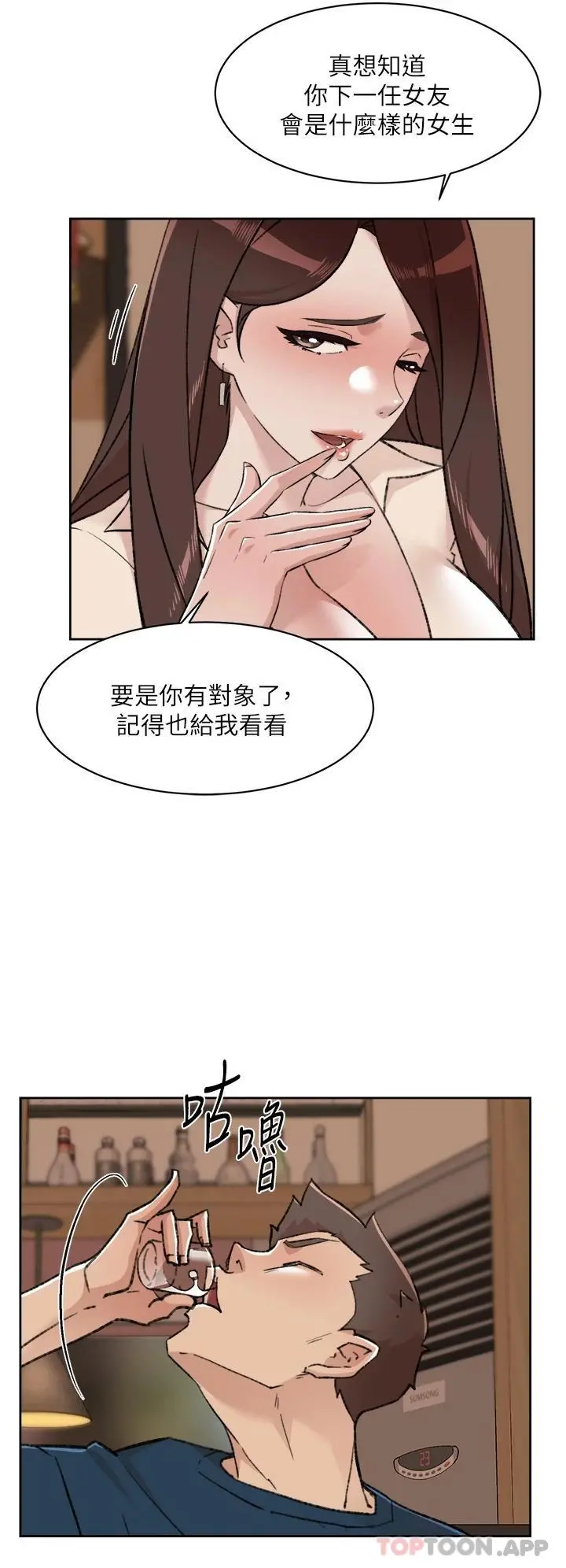 好友的私生活 - 第85话-陪阿姨喝一杯好吗 - page 32