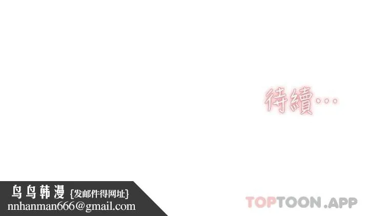 好友的私生活 - 第85话-陪阿姨喝一杯好吗 - page 34