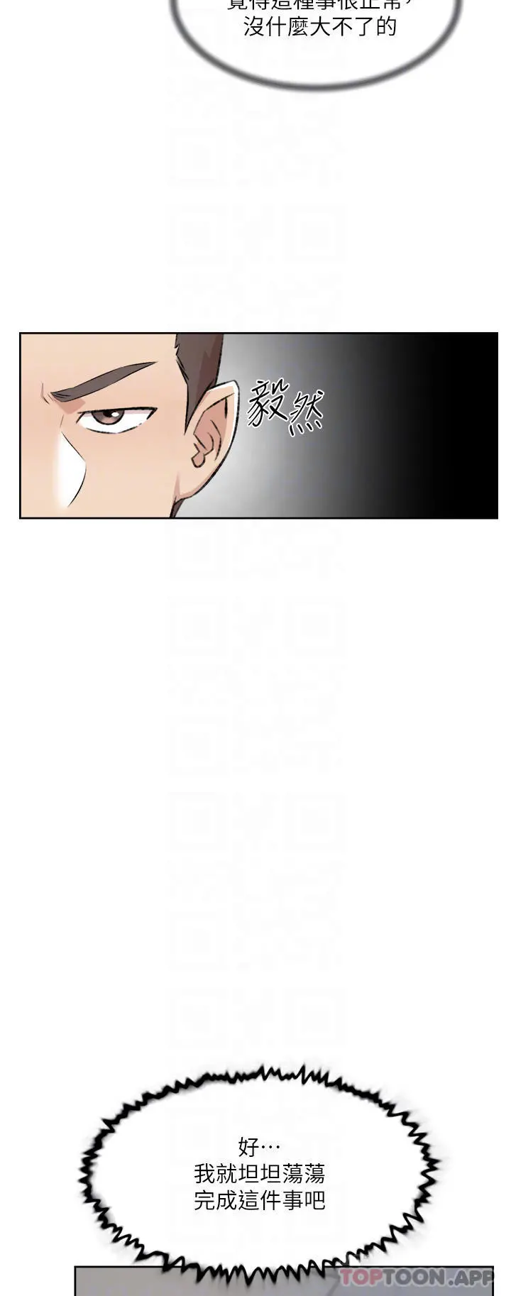 好友的私生活 - 第94话-以后都叫妳姊姊 - page 8
