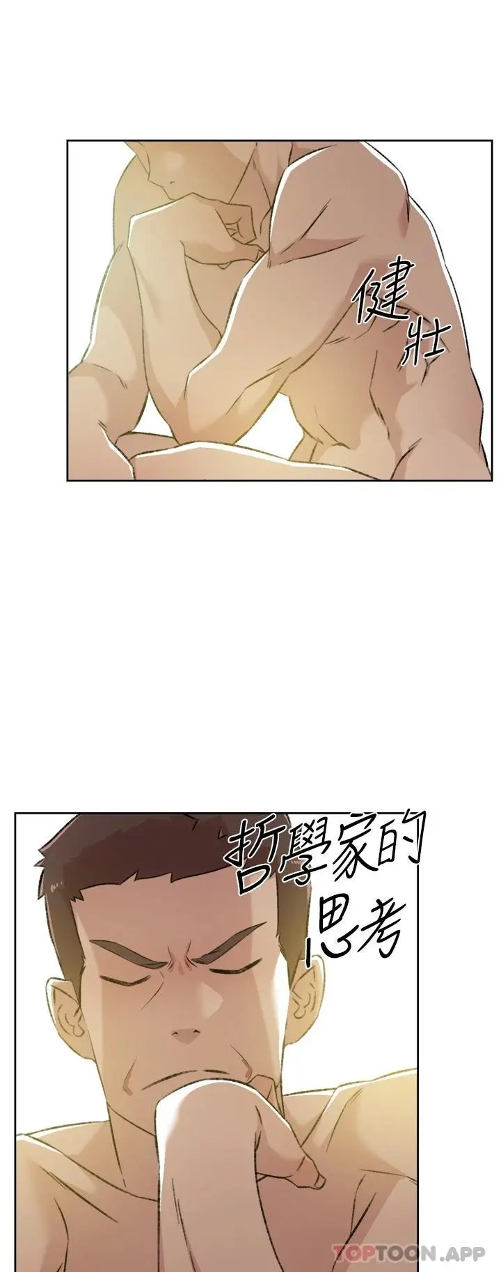 好友的私生活 - 第94话-以后都叫妳姊姊 - page 11