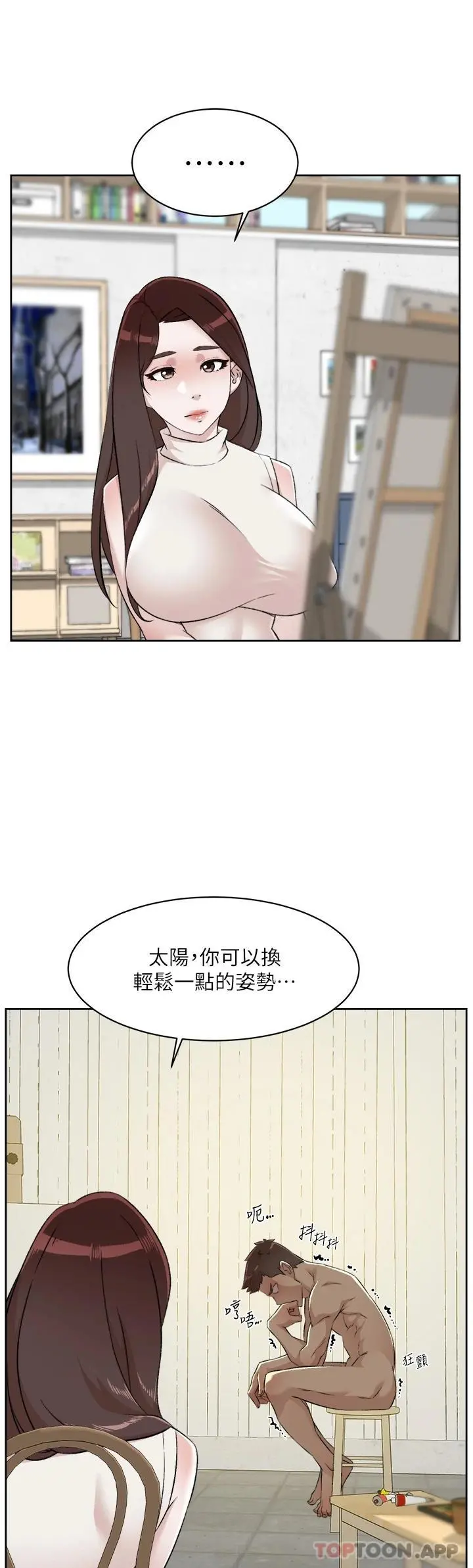 好友的私生活 - 第94话-以后都叫妳姊姊 - page 13
