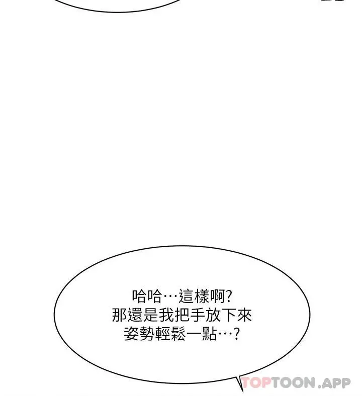 好友的私生活 - 第94话-以后都叫妳姊姊 - page 32