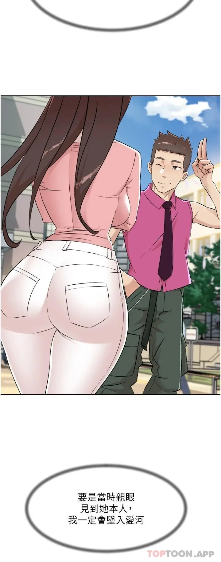 好友的私生活 - 第94话-以后都叫妳姊姊 - page 37