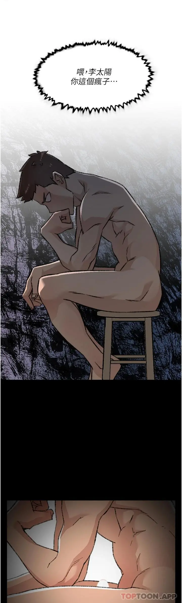 好友的私生活 - 第94话-以后都叫妳姊姊 - page 45