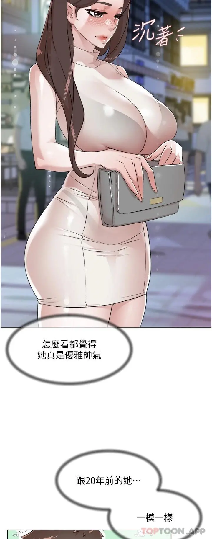 好友的私生活 - 第94话-以后都叫妳姊姊 - page 52
